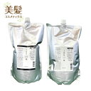【送料無料!!!】LebeL ルベル イオセラム クレンジング シャンプー 2.5L 《 2500ml 》&クリーム ヘアトリートメント 2.5L 《 2500ml 》リフィル 詰替用セット