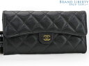【超美品】シャネル CHANEL マトラッセ ココマーク キャビアスキン クラシック ロング フラップウォレット 二つ折り長財布 ブラック ゴールド金具 グレインドカーフスキン AP0241 A80758 【中古】