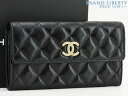 【激レア未使用】シャネル　CHANEL　マトラッセ　ココマーク　キャビアスキン　二つ折り長財布　ブラック ゴールド金具　グレインドカーフスキン　AP2961　【中古】