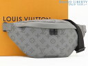 【新品同様】ルイヴィトン LOUIS VUITTON モノグラム シャドウ ディスカバリー バムバッグ PM ボディバッグ ウエストバッグ ウエストポーチ グリ...