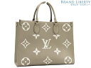 【超美品】ルイヴィトン LOUIS VUITTON バイカラー モノグラム アンプラント オンザゴー MM 2WAY トートバッグ ショルダーバッグ ハンドバッ...