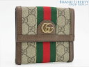 【ほぼ新品】グッチ　GUCCI　オフィディア　GG フレンチフラップウォレット　GGスプリーム　シェリーライン　二つ折り財布　コンパクト財布　ベージュ ダークブラウン　PVC レザー　523173　【中古】