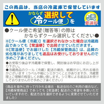 冷蔵保管日本酒『クール便は要選択』