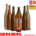 おまけ付き!茜霧島900ml入った福箱焼酎6本セット【送料無料】【常温便限定】