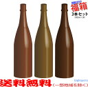 おまけ付き 完全お楽しみ焼酎3本セット福箱 1800ml 〔箱なし〕 福袋 【送料無料 北海道・沖縄を除く 】【常温配送限定】