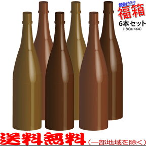 おまけ付き！◎完全お楽しみ焼酎6本セット福箱(1800ml)（福袋）【送料無料（北海道・沖縄を除く）】【常温配送限定】【簡易ギフト包装のみ可】