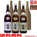 おまけ付き!◎呉春1800ml各種《特別吟醸/本丸(本醸造)/池田酒(普通酒)》の入った福箱6本(呉春3種+焼酎3本)【送料無料】【常温便限定】