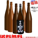 間隔 &nbsp; 商品情報 【吉兆宝山】1800ml　西酒造（鹿児島/芋焼酎/黄金千貫・黒麹）と、その他の焼酎1800mlが5本入った お楽しみの焼酎セット。 簡易ギフト包装、のしは無料でお付けできます。 ギフトにも、友人たちと集まっての楽しい集いでの飲み比べにも、是非お使いください。 ●固定銘柄以外のお酒につきましては、基本的には『芋焼酎』がメインとなります。 【お願い】 ●こちらは【福箱】商品のため、銘柄などのご要望はお控えいただきますようお願いいたします。 ●商品到着後にレビューの書き込みをしていただけるとうれしいです！！ どうぞよろしくお願いいたします。 ●福箱の一部を、日本酒・梅酒に変更する事ができます。ご希望の方は、選択欄よりお選び下さい。金額は変わりません。 【ご注意事項】 ★ギフト包装の場合も、おまけは商品と一緒にお入れします。 ★こちらの商品と他の商品を一緒にご購入の場合、別途送料がかかります。 &nbsp; ※クール品／常温品を一緒にご注文の場合、楽天のシステム上、クール便扱いでまとめてご注文はできますが、ご注文の時点では送料は未確定です。金額確定後、変更後の金額を当店よりメールでお知らせいたします。 &nbsp; 【商品画像につきまして】 商品のラベル・キャップ・化粧箱・瓶の色等は、メーカーによるリニューアルのため、変更となる場合がございます。お届け商品のラベル等が気になる方は、ご購入前にお問い合わせください。 当該商品は自社販売と在庫を共有しているため、在庫更新のタイミングにより、在庫切れの場合やむをえずキャンセルさせていただく可能性があります。 のし無料 熨斗 ラッピング無料（一部対象外） 贈り物 贈答 飲み会 宴会 家飲み おうち時間 晩酌 熱燗 冷酒 ロック お酒 プレゼント グルメ 通 おいしい 美味しい 喜ばれる 喜ぶ うれしい 嬉しい ご当地 地酒 高級 贅沢 安心 何を 贈る あげる 良い物 上品 高級 贅沢 家族 兄弟 親 友達 友人 義実家 上司 両家 両親 会社 お客様 おすすめ 売れ筋 人気 ランキング お返し いつまで 時期 御祝 お祝い 御礼 お礼 お返し 内祝い 結婚祝い 新築祝い 開店祝い 誕生日 賞品 コンペ 買い回り 買いまわり ポイント 20代 30代 40代 50代 60代 70代 還暦 古希 喜寿冬ギフト 御歳暮 お歳暮 御年賀 お年賀 お年始 お正月 お年玉 新年 クリスマス バレンタインデー 成人の日 春ギフト お花見 入学祝い 合格祝い 卒業祝い 入社祝い 就職祝い 昇進祝い 退職祝い 送別会 母の日 母親 お母さん 父の日 父親 お父さん 夏ギフト お中元 御中元 暑中見舞い お見舞い 御見舞い サマーギフト 秋ギフト 敬老の日 おじいちゃん 祖父 おばあちゃん 祖母 ハロウィン