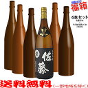 間隔 &nbsp; 商品情報 【佐藤の黒】1800ml　佐藤酒造（鹿児島/芋焼酎25度 ）と、 その他の焼酎1800mlが5本入ったお楽しみの焼酎セット。 簡易ギフト包装、のしは無料でお付けできます。 ギフトにも、友人たちと集まっての楽しい集いでの飲み比べにも、是非お使いください。 ●固定銘柄以外のお酒につきましては、基本的には『芋焼酎』がメインとなります。 【お願い】 ●こちらは【福箱】商品のため、銘柄などのご要望はお控えいただきますようお願いいたします。 ●商品到着後にレビューの書き込みをしていただけるとうれしいです！！ どうぞよろしくお願いいたします。 ●福箱の一部を、日本酒・梅酒に変更する事ができます。ご希望の方は、選択欄よりお選び下さい。金額は変わりません。 【ご注意事項】 ★ギフト包装の場合も、おまけは商品と一緒にお入れします。 ★こちらの商品と他の商品を一緒にご購入の場合、別途送料がかかります。 &nbsp; ※クール品／常温品を一緒にご注文の場合、楽天のシステム上、クール便扱いでまとめてご注文はできますが、ご注文の時点では送料は未確定です。金額確定後、変更後の金額を当店よりメールでお知らせいたします。 &nbsp; 【商品画像につきまして】 商品のラベル・キャップ・化粧箱・瓶の色等は、メーカーによるリニューアルのため、変更となる場合がございます。お届け商品のラベル等が気になる方は、ご購入前にお問い合わせください。 当該商品は自社販売と在庫を共有しているため、在庫更新のタイミングにより、在庫切れの場合やむをえずキャンセルさせていただく可能性があります。 のし無料 熨斗 ラッピング無料（一部対象外） 贈り物 贈答 飲み会 宴会 家飲み おうち時間 晩酌 熱燗 冷酒 ロック お酒 プレゼント グルメ 通 おいしい 美味しい 喜ばれる 喜ぶ うれしい 嬉しい ご当地 地酒 高級 贅沢 安心 何を 贈る あげる 良い物 上品 高級 贅沢 家族 兄弟 親 友達 友人 義実家 上司 両家 両親 会社 お客様 おすすめ 売れ筋 人気 ランキング お返し いつまで 時期 御祝 お祝い 御礼 お礼 お返し 内祝い 結婚祝い 新築祝い 開店祝い 誕生日 賞品 コンペ 買い回り 買いまわり ポイント 20代 30代 40代 50代 60代 70代 還暦 古希 喜寿冬ギフト 御歳暮 お歳暮 御年賀 お年賀 お年始 お正月 お年玉 新年 クリスマス バレンタインデー 成人の日 春ギフト お花見 入学祝い 合格祝い 卒業祝い 入社祝い 就職祝い 昇進祝い 退職祝い 送別会 母の日 母親 お母さん 父の日 父親 お父さん 夏ギフト お中元 御中元 暑中見舞い お見舞い 御見舞い サマーギフト 秋ギフト 敬老の日 おじいちゃん 祖父 おばあちゃん 祖母 ハロウィン