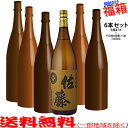 おまけ付き！◎佐藤麦1800mlの入った福箱焼酎6本セット（福袋）【送料無料（北海道・沖縄を除く）】【常温配送限定】【簡易ギフト包装のみ可】の商品画像