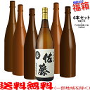 おまけ付き！◎佐藤の白1800mlの入った福箱焼酎6本セット（福袋）【送料無料（北海道・沖縄を除く）】【常温配送限定】【簡易ギフト包装のみ可】【簡易ギフト包装のみ可】の商品画像