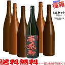 おまけ付き！◎赤兎馬1800mlの入った福箱焼酎6本セット（福袋）【送料無料（北海道・沖縄を除く）】【常温配送限定】【簡易ギフト包装のみ可】の商品画像