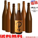 おまけ付き！◎中々25度 1800mlの入った福箱焼酎6本セット（福袋）【送料無料（北海道・沖縄を除く）】【常温配送限定】【簡易ギフト包装のみ可】の商品画像