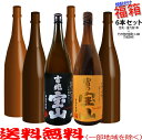 楽天ビッグリカーズおまけ付き！◎吉兆宝山・富乃宝山（各1800ml）が入った福箱焼酎6本セット【送料無料（北海道・沖縄を除く）】【常温配送限定】【簡易ギフト包装のみ可】