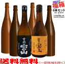 おまけ付き！◎吉兆宝山・富乃宝山(各720ml)が入った福箱焼酎6本セット【送料無料（北海道・沖縄を除く）】【常温配送限定】（福袋）【簡易ギフト包装のみ可】