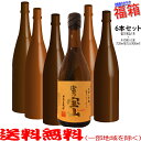 おまけ付き！◎富乃宝山720mlの入った福箱焼酎6本セット（福袋）【送料無料（北海道・沖縄を除く）】【常温配送限定】【簡易ギフト包装のみ可】の商品画像