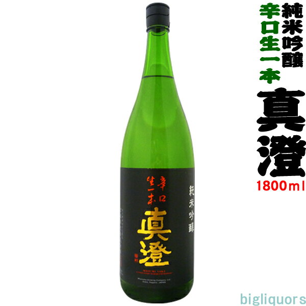 真澄　辛口生一本　純米吟醸　1800ml【宮坂醸造／長野県】【冷1】