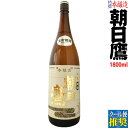 ≪クール便推奨商品≫朝日鷹 〔特撰本醸造〕 1800ml【十四代の高木酒造】【生貯蔵酒2023年4月以降】【低温貯蔵酒2023年7月以降】