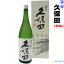 久保田　碧寿（へきじゅ）〔純米大吟醸 山廃仕込〕 1800ml 〔化粧箱付〕【□】【冷1】