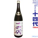 新政 No.6 S-type 純米吟醸生原酒 720ml 日本酒 御中元 お中元 暑中見舞い 残暑見舞い あす楽 ギフト のし 贈答品【クール便発送】