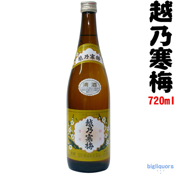 越乃寒梅 白ラベル (普通酒)720ml 【石本酒造】【冷1】