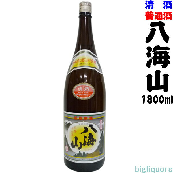 八海山　普通酒　1800ml【八海醸造】