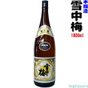 【製造2024年2月以降】雪中梅　本醸造　1800ml【丸山酒造】【冷1】