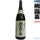 福島県の地酒・日本酒