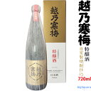 【アウトレット】【製造2023年6月】越乃寒梅　特醸酒(金色)自家製焼酎仕込　720ml〔化粧箱付〕≪包装のし不可≫【石本酒造】【□】【冷1】