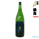 【製造2023年6月】鍋島　吟醸　Summer Moon　1800ml（サマームーン）【富久千代酒造】【選冷2】◎送料表記はクール代込料金