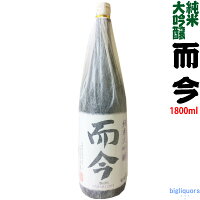 【●年1回出荷2023年7月製】而今　純米大吟醸　NABARI　1800ml(じこん)【木屋正酒造】【選冷2】◎送料表記はクール代込料金