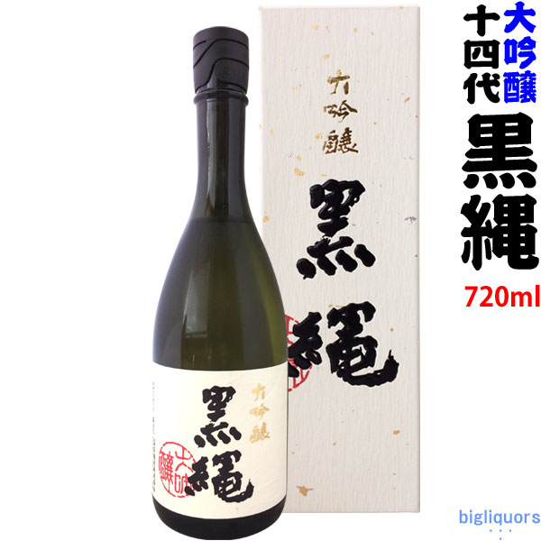 【製造2022年6月以降】十四代　黒縄　大吟醸　720ml〔化粧箱付〕【高...