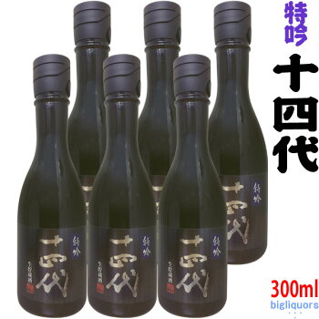 6本セット十四代特吟300ml