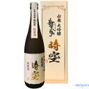 益荒男〔　時空　〕 山廃大吟醸 五年低温熟成　秘蔵酒　720ml〔化粧箱付〕≪包装のし不可≫