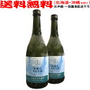 煌菊水ねむり姫 凍結 辛口辛口2本 生純米大吟醸酒 (720ml×2) 【冷凍便】【送料無料】※沖縄・一部離島配送不可【代引不可】≪包装のし不可≫