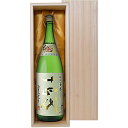 【豪華桐箱C入り（布張り/無地）】十四代 【角新本丸】新酒・本生酒　秘伝玉返し 1800ml 【□】【高木酒造】【選冷2】◎配送方法選択が必要◎