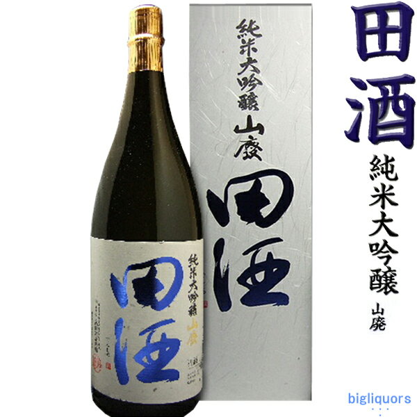 田酒 純米大吟醸 日本酒 【年1回出荷2023年11月】田酒　純米大吟醸 山廃 1800ml〔化粧箱付〕【西田酒造店】【□】【選冷2】◎送料表記はクール代込料金