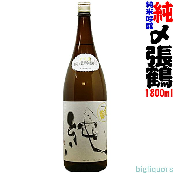 【製造年月2024年4月以降】〆張鶴 『純』（純米吟醸酒）1800ml【宮尾酒造】【冷1】