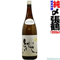 【製造年月2024年3月以降】〆張鶴 『純』(純米吟醸酒)1800ml【宮尾酒造】【冷1】