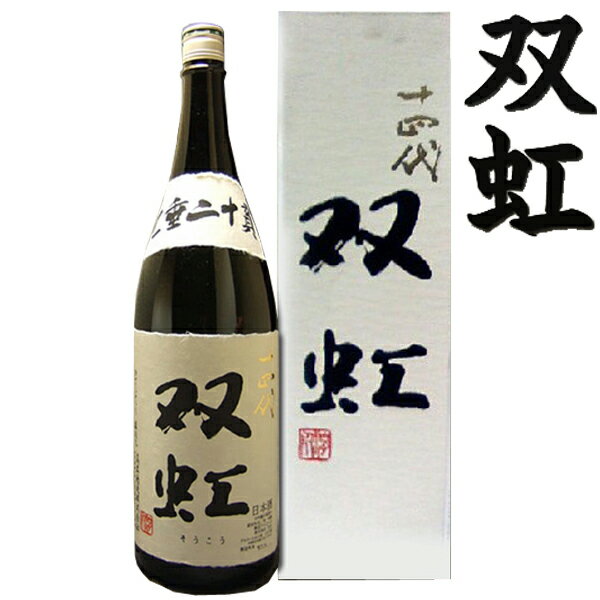 価格.com - 山形県 十四代 双虹 [大吟醸酒] (日本酒) 価格比較