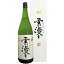 【製造2023年11月以降】出羽桜　大吟醸酒　雪漫々　1800ml〔化粧箱付〕（1.8L)（ゆきまんまん）【出羽桜酒造】【□】【冷1】