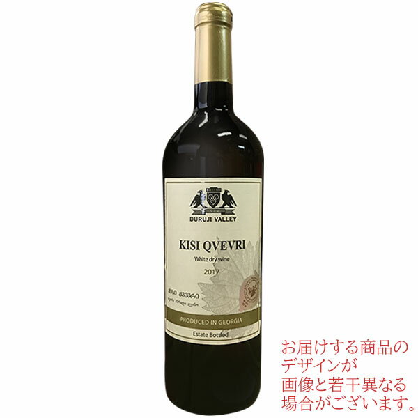 キシ〔クヴェヴリ〕（白）750ml　～Kisi～ ジョージアワイン（グルジアワイン）≪配送方法選択が必要≫