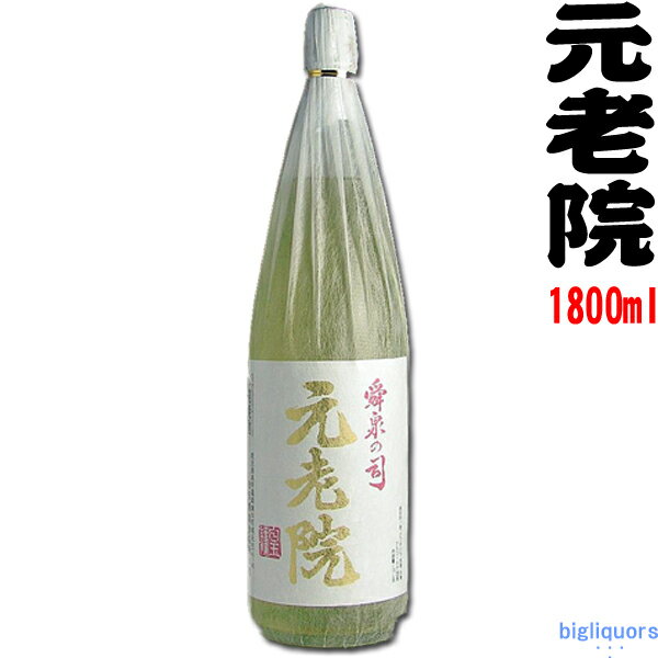 元老院　 25度　1800ml 【白玉醸造】～あの魔王や白玉の露と同蔵～