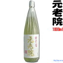 元老院 25°1800ml 【白玉醸造】】〜あの魔王と同蔵〜