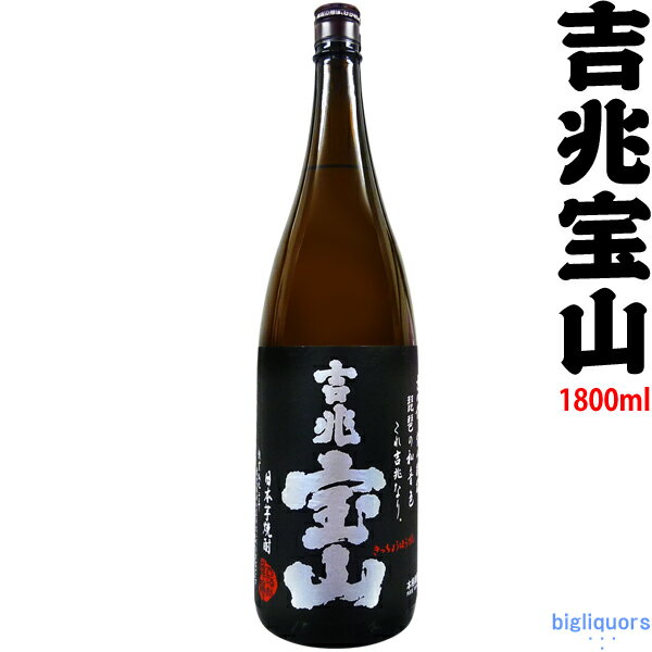 吉兆宝山　25度　1800ml 【西酒造】〔※hn〕のサムネイル