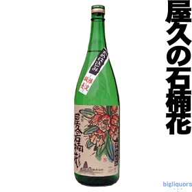 屋久の石楠花25度1800