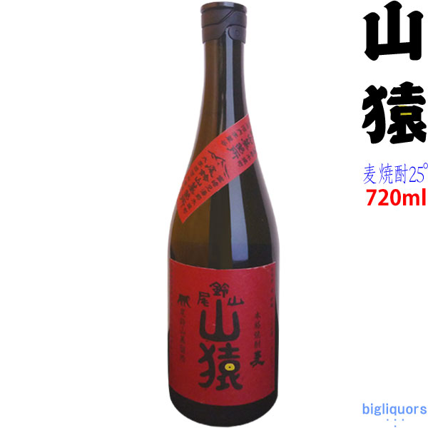 山猿 720ml 【尾鈴山蒸留所】～百年