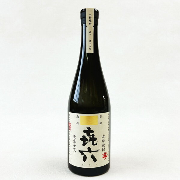 きろく（喜六）25度　720ml【黒木本店】～百年の孤独と同蔵～のサムネイル