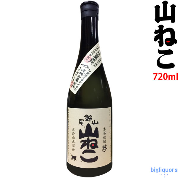 芋焼酎　山ねこ 720ml 【尾鈴山蒸留所】～百年の孤独と同蔵～のサムネイル