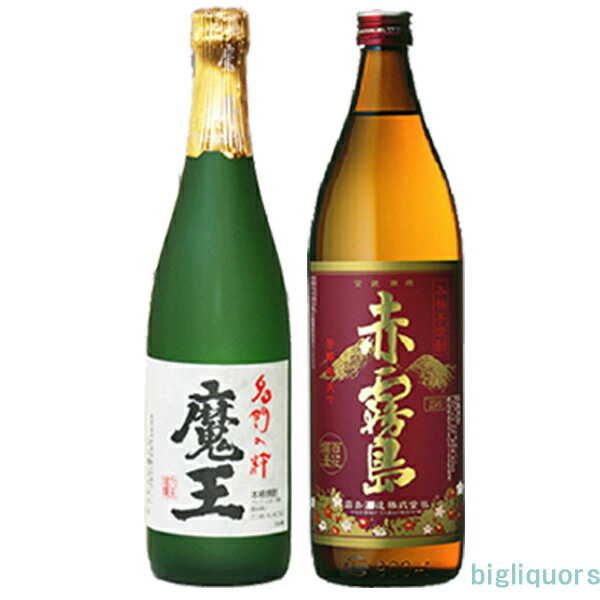 魔王・赤霧島人気焼酎飲み比べセット　〔箱なし〕（720ml×1・900ml×1）